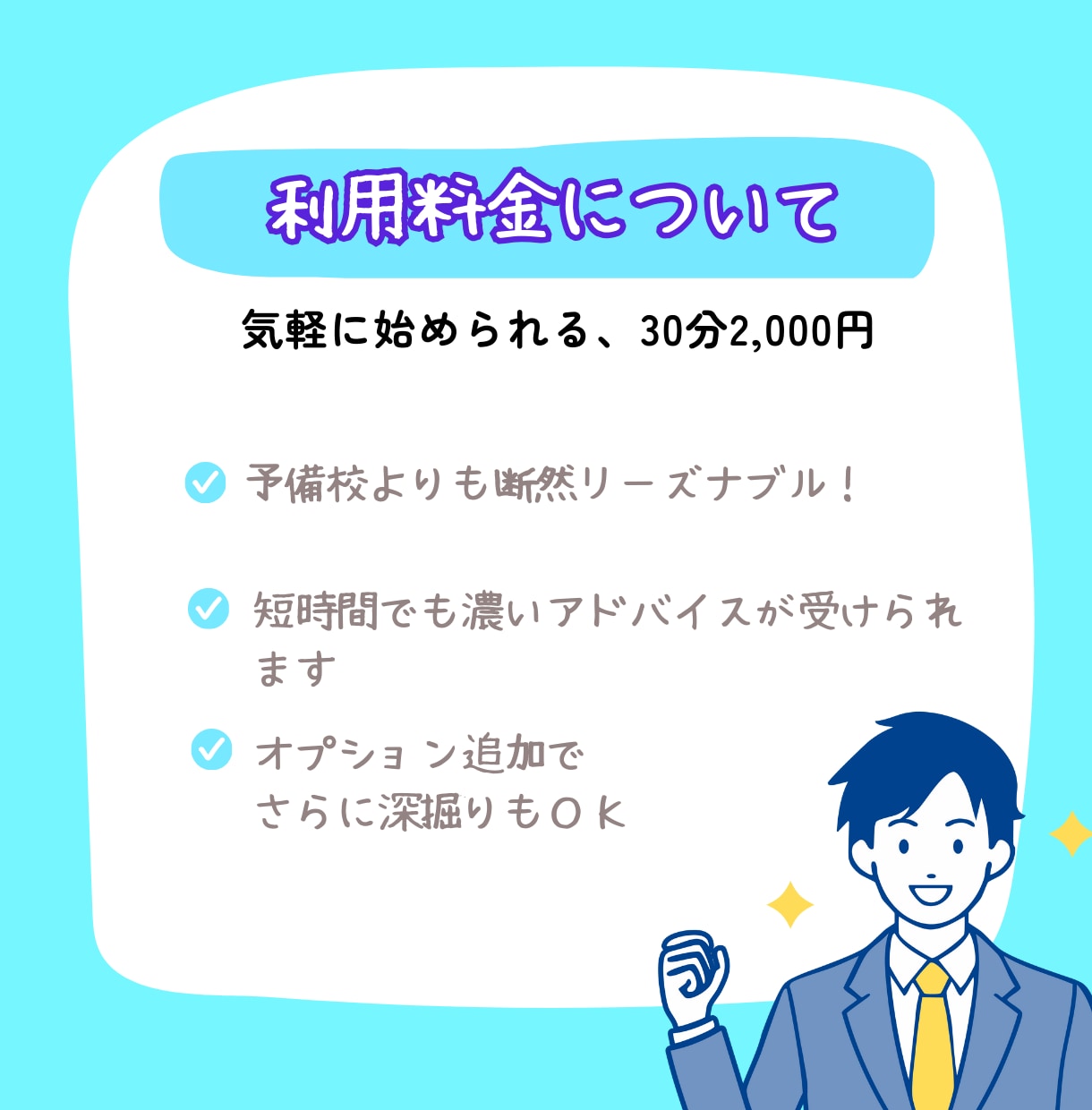 お得なセット割有◆教員採用試験◆が０から教えます 元教育委員会・国語教師が教員採用試験に向けて完全支援 イメージ7