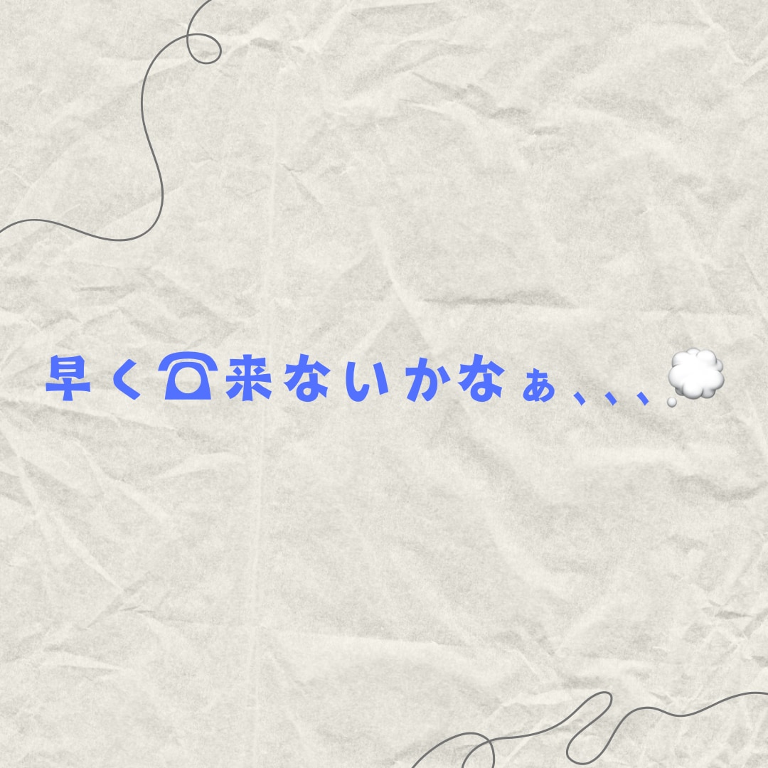 気軽に何でも電話相談♪あなたの気持ちに寄り添います どんな小さな悩みでも大歓迎‼️じっくりお話を聞きます☀️ イメージ10