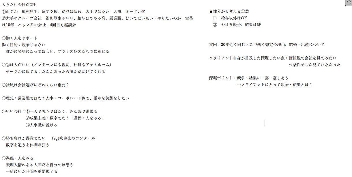 島で民宿と飲食店を営むキャリコンが、お話聞きます 生き方と仕事のもやもやを一緒に整理＆言語化支援 イメージ3