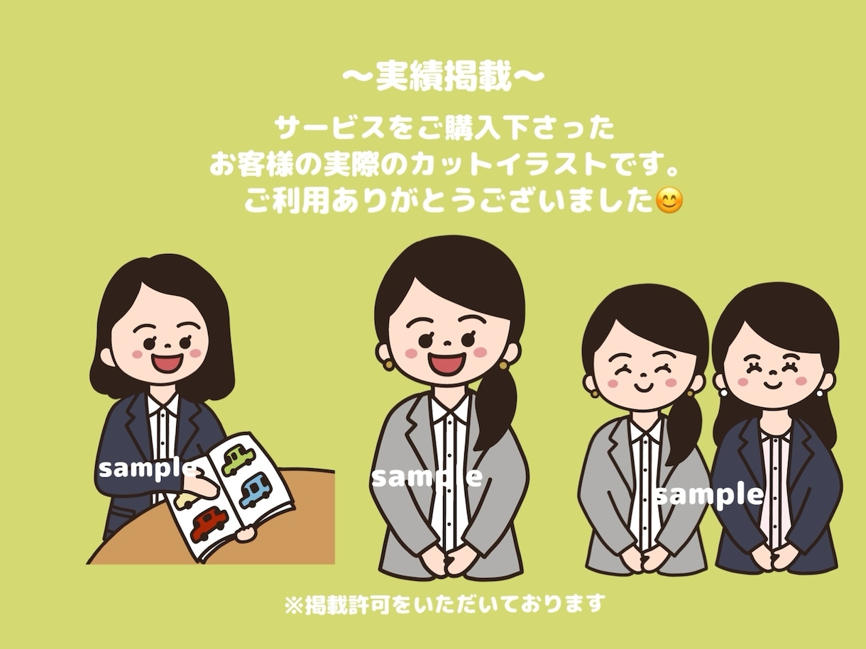 商用OK！人物・動物・食べ物なんでもお描きします 3000円でご用途に合ったイラストをお描きします♡ イメージ3