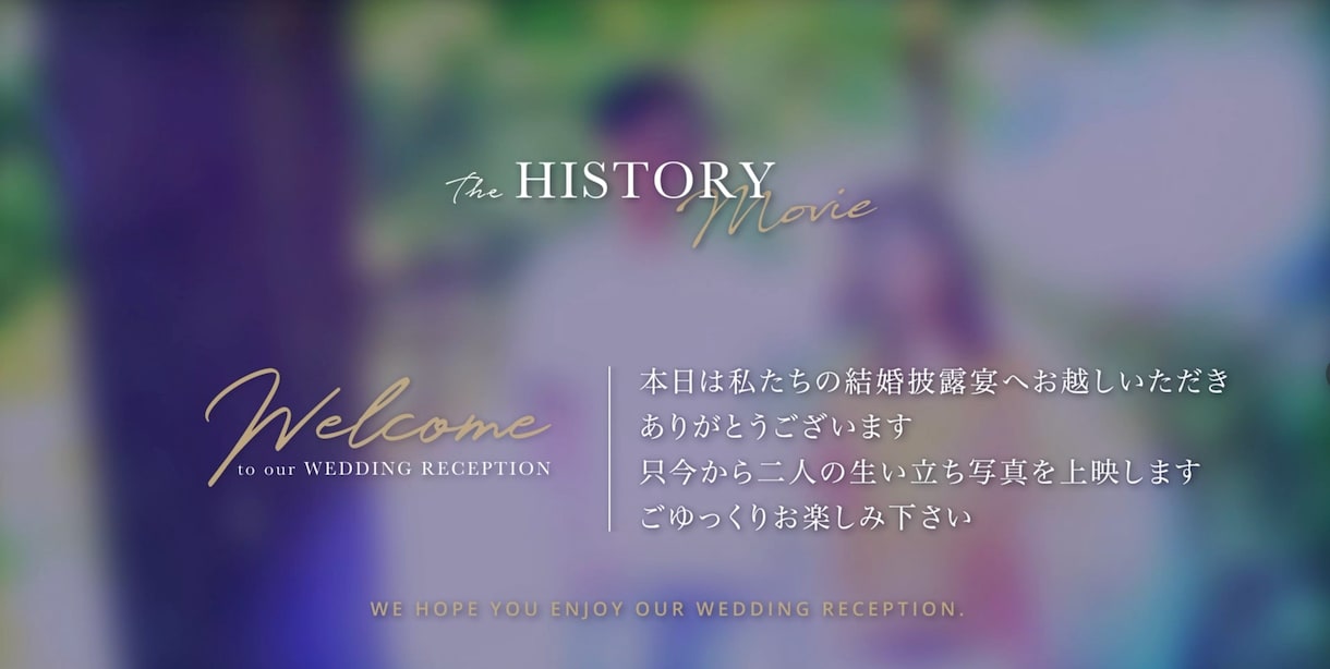 シンプルでオシャレなプロフィールムービー作ります 制作実績多数！結婚式のプロフィールムービーお作りいたします！ イメージ1
