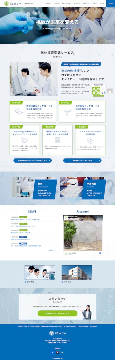 ホームページの更新・保守を月額でお引き受けします 貴社のWeb担当に。ホームページのかかりつけ医が月額で伴走 イメージ2