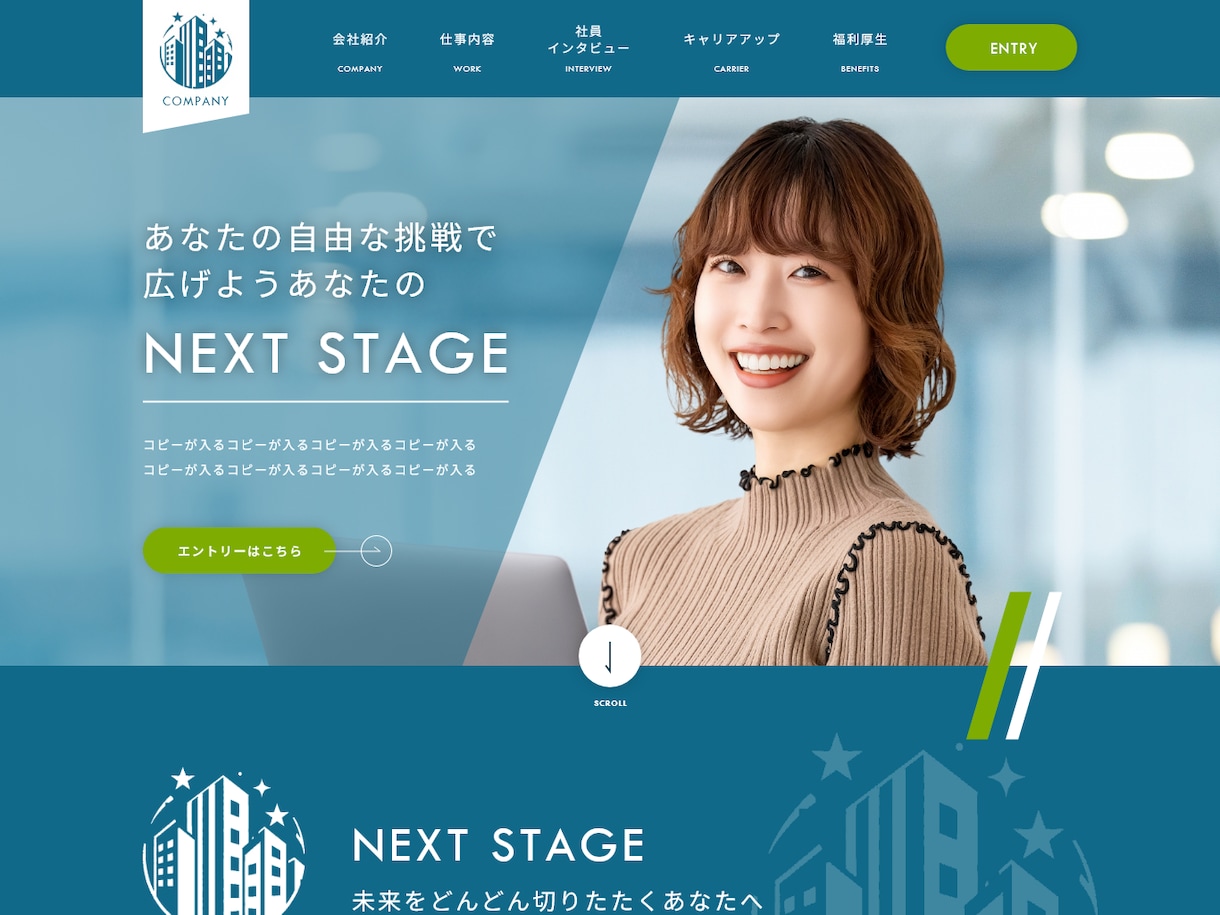 集客/低価格　高品質なWebサイトをデザインします 【レスポンシブ/多様な業界実績多数】多様なデザインで対応可能 イメージ2