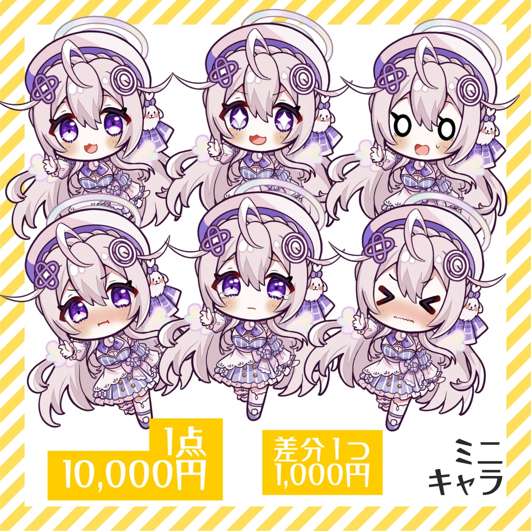 かわいい！SDキャラクター作成します 配信・グッズ・メンバーシップ用スタンプなどに！ イメージ2