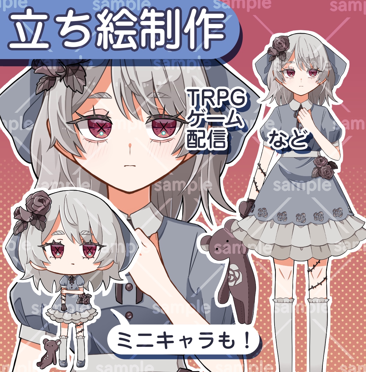 商用OK！キャラクター立ち絵承ります TRPG、配信などに最適なアニメ塗りイラスト制作します！ イメージ1