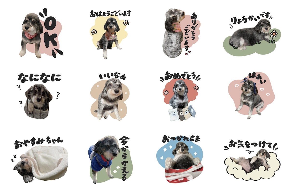 LINEスタンプ・絵文字・着せ替えお作りします ペットやオリジナルキャラクターのLINEスタンプ・絵文字作成 イメージ4