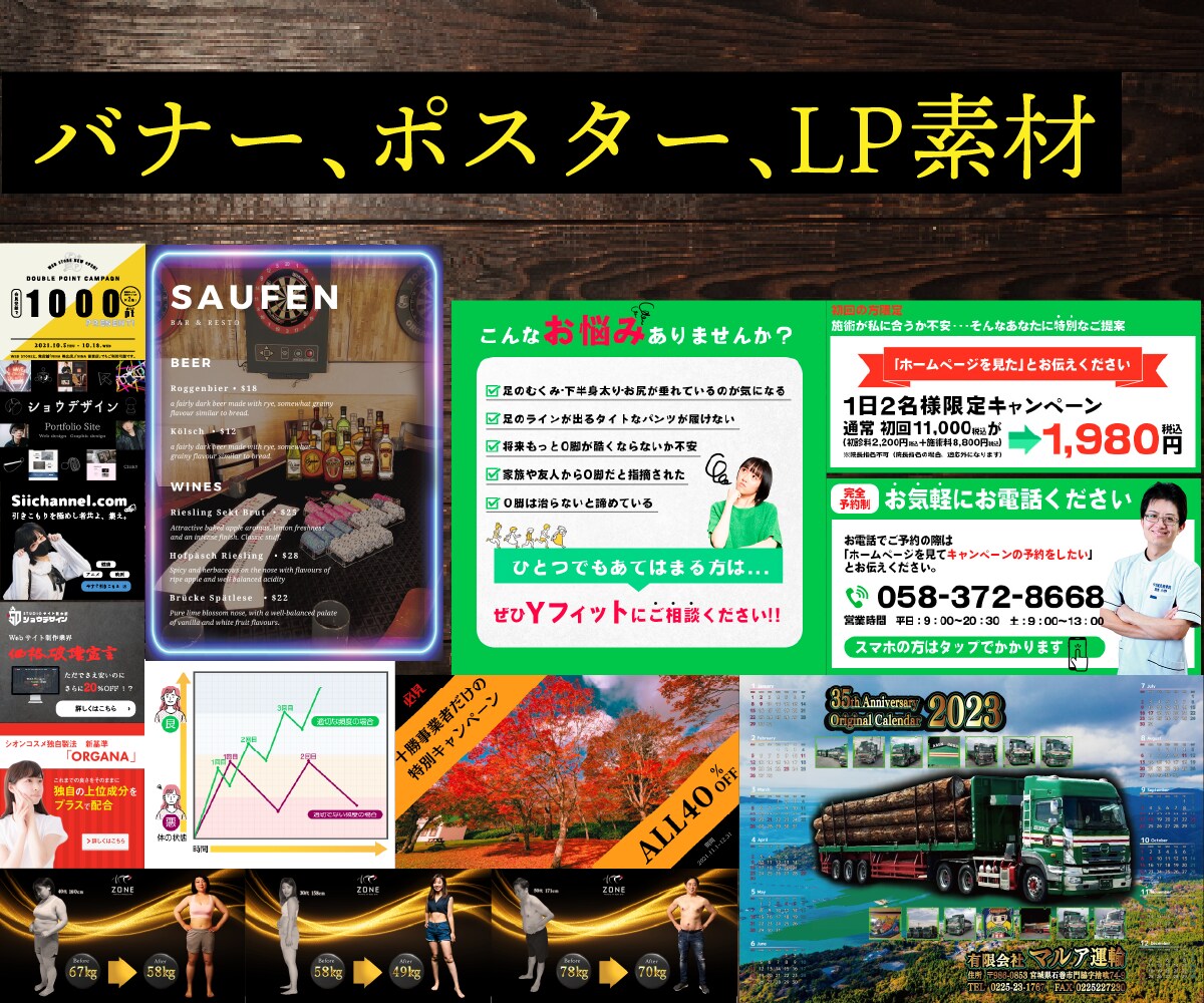 デザインのプロがあなたのWEB画像を制作します 楽天・Amazon・SNS・ブログ・HP 等 幅広く御対応！ イメージ3