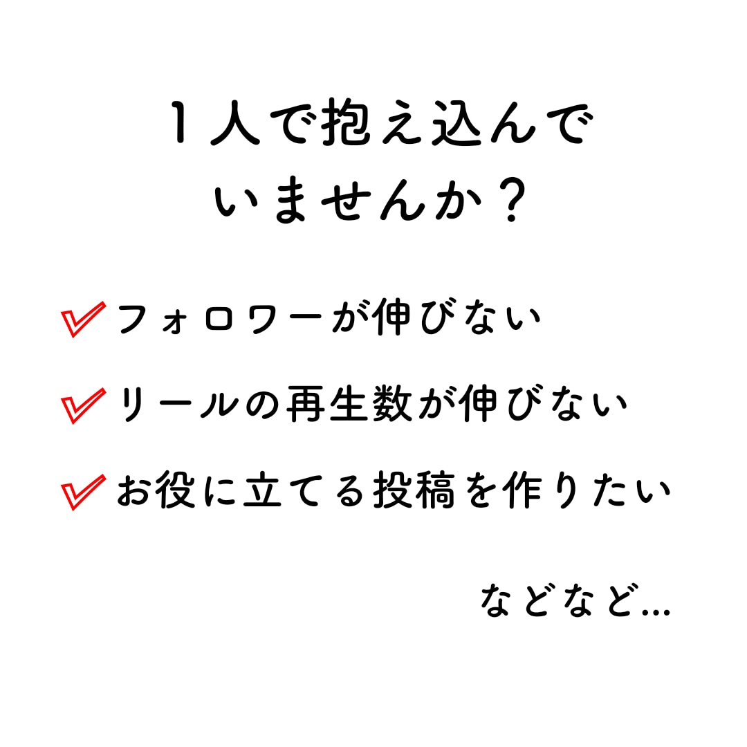 １日限定！！インスタのコンサルをします ｜１万フォロワー達成者が無制限でチャットします！！ イメージ2