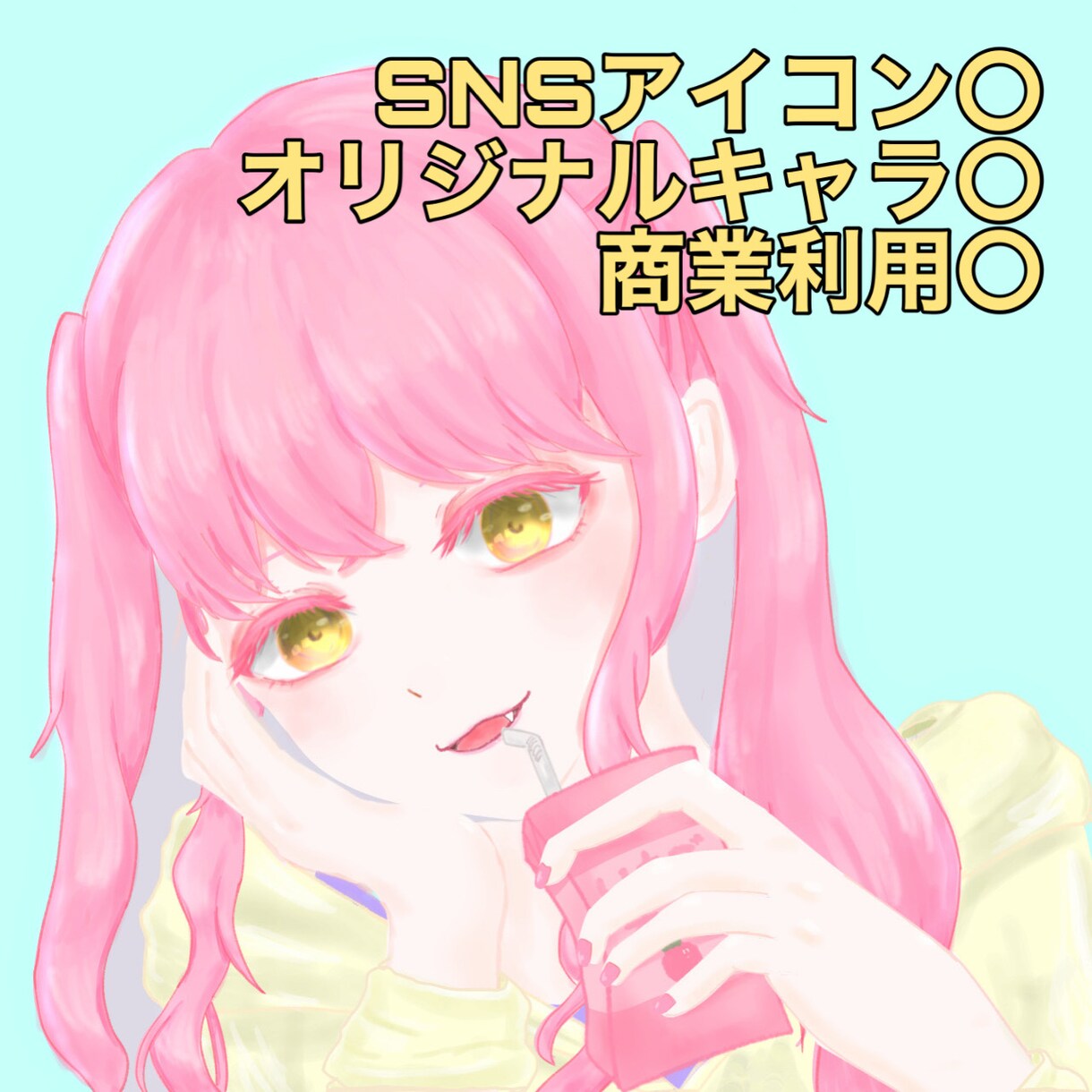 SNS等のアイコン用のイラストを作成します かわいい絵柄でオリジナルのアイコンを！ イメージ1