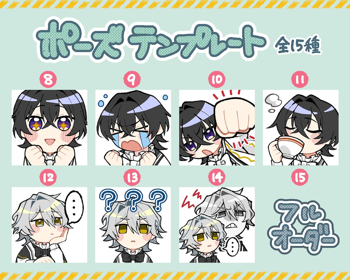 様々な用途で活用できるSDイラスト作成いたします テンプレートから簡単に発注いただけます！フルオーダーもOK！ イメージ3