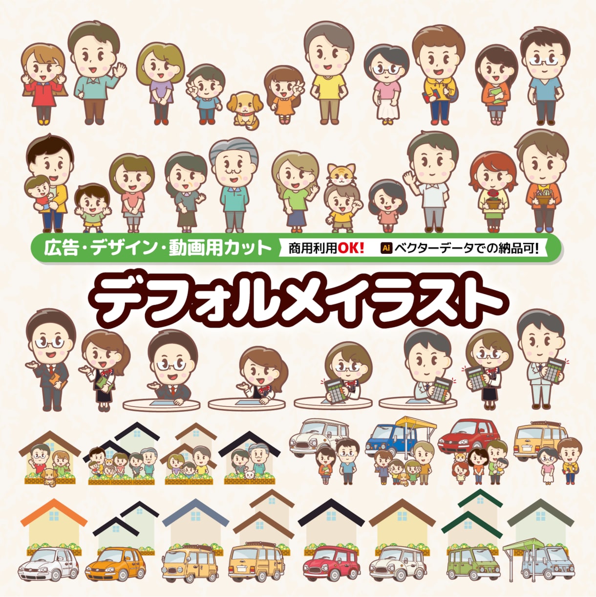 宣伝ツールなどに使いやすいイラストを描きます 商用利用もOK!色変換も可能なベクターデータでの納品も可！ イメージ1