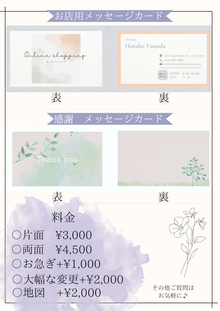 最安値から！名刺やカードのデザイン制作致します あなただけのオリジナルの名刺やカードをデザイン制作致します！ イメージ1