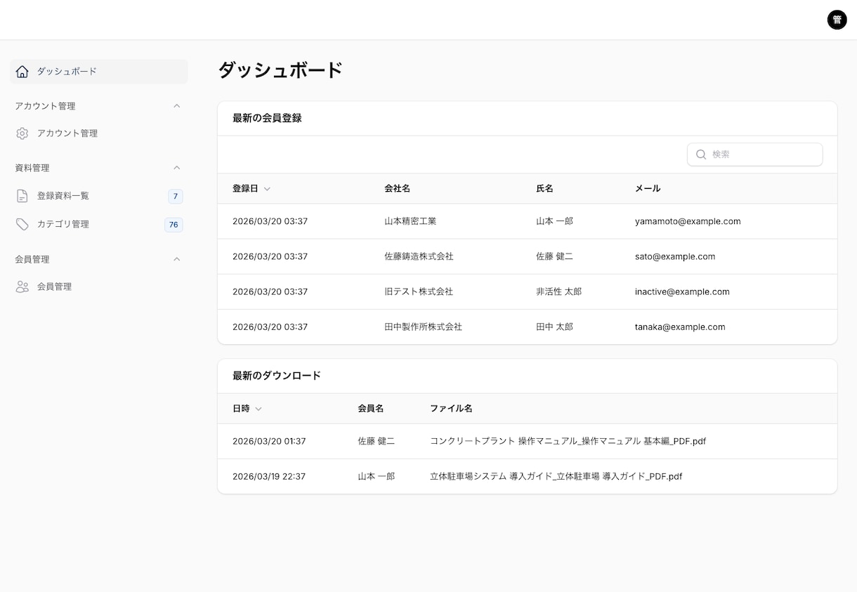大企業実績有｜AI・業務効率化・Web開発できます 要件定義・技術選定・スポット開発まで幅広く対応 イメージ4