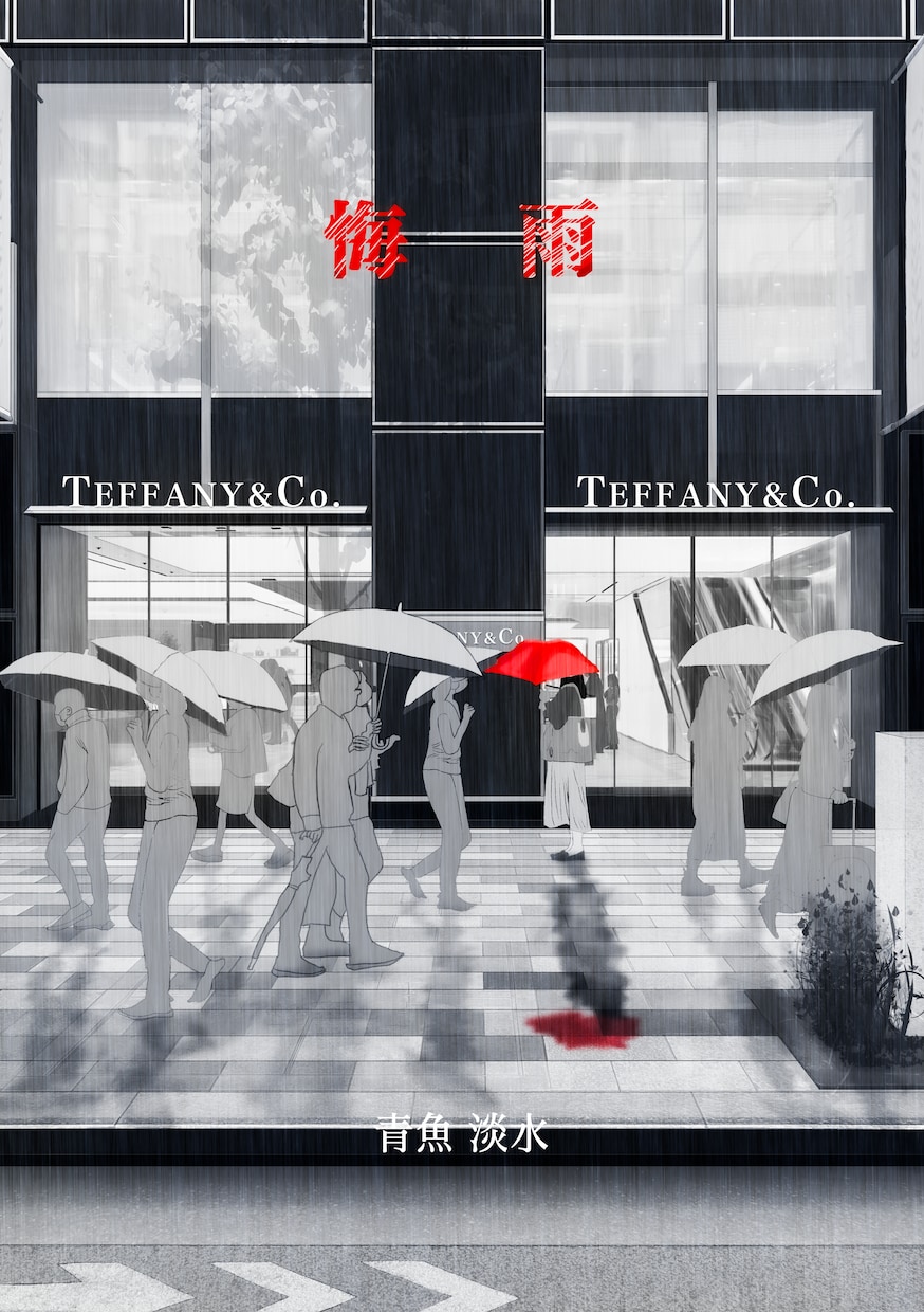小説の表紙などに！インパクトのある絵を提供致します 小説の表紙やMVのサムネなどに使える絵を色鮮やかに描きます イメージ3