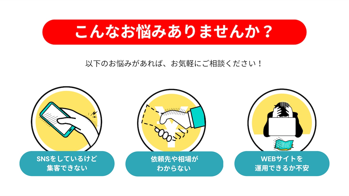 集客できるペライチLP作成します SNS集客に別れを告げて、あなただけのファンを獲得しよう！ イメージ7