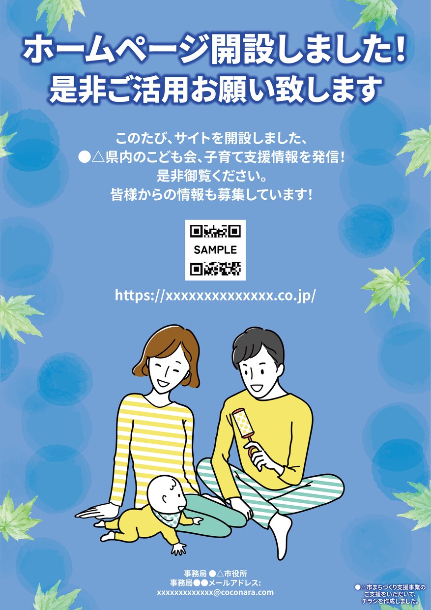 修正改修無制限でチラシ作ります お店やスクールなど、お客さんを増やしたい方へ！ イメージ7
