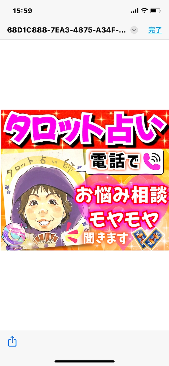 お試しタロット占い★致します 。令和の新時代をハッピーに生きるアドバイス。お試し大歓迎。 イメージ1