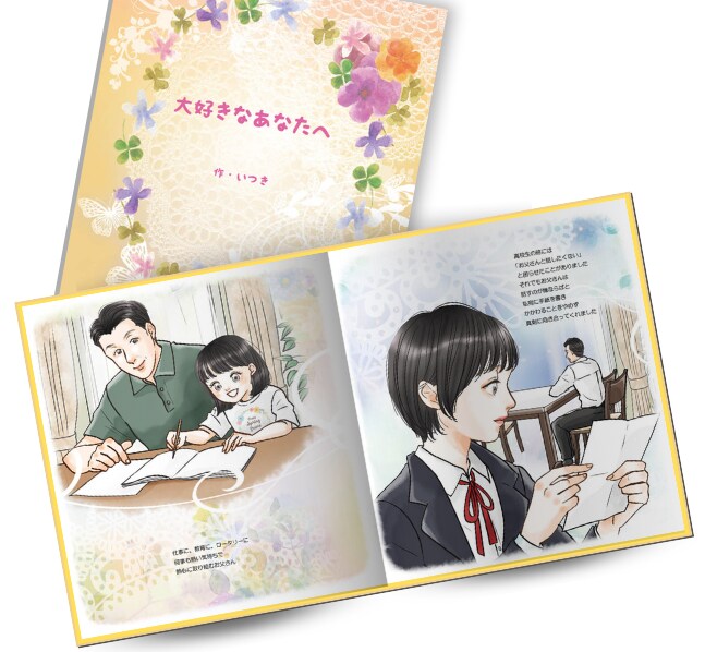 あなたのイラストと物語で、1冊から絵本をつくります 企業様のノベルティ制作、絵本作家デビューのお手伝い イメージ4