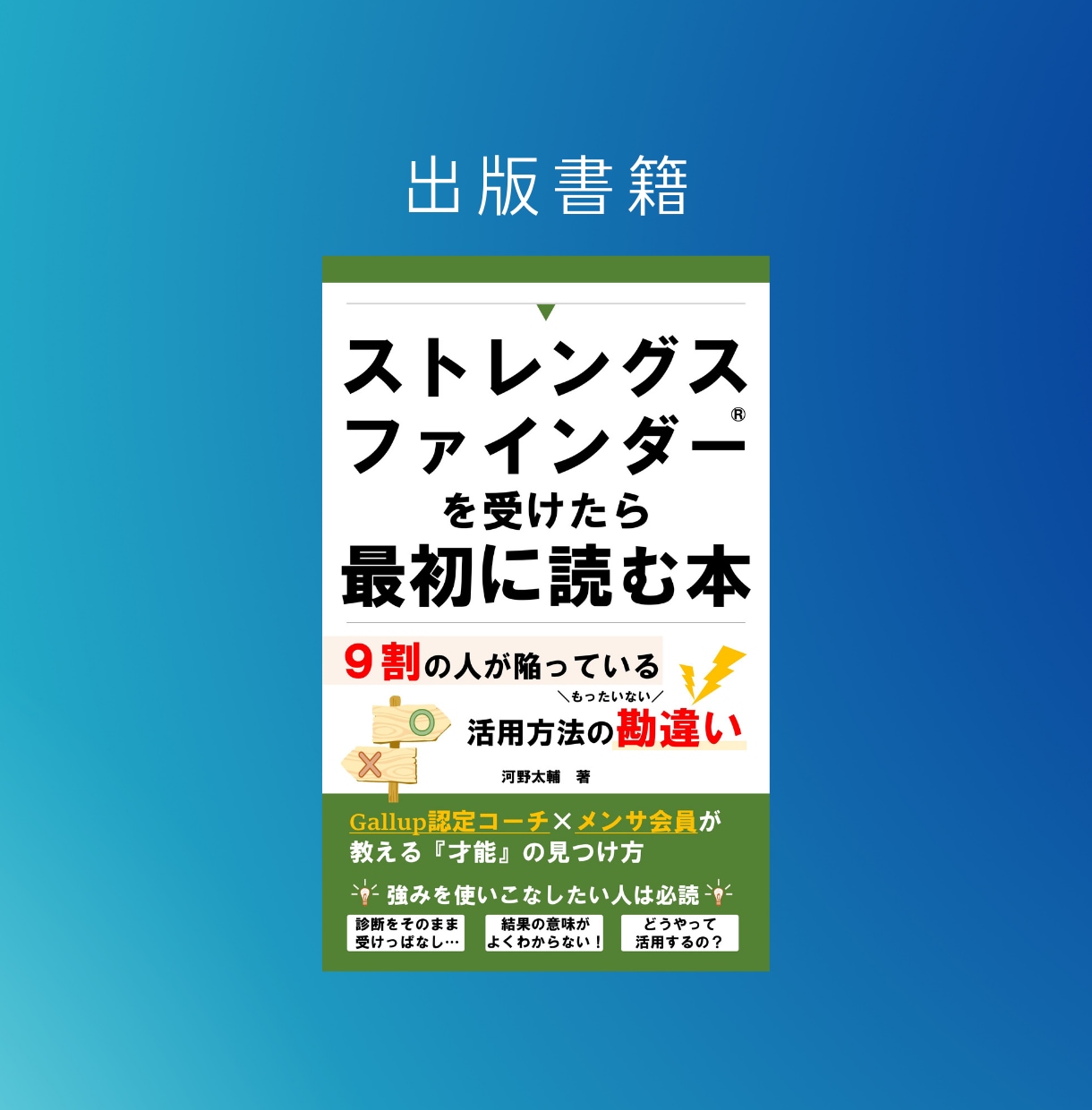 ストレングスファインダーを活用する資料を作成します Gallup認定ストレングスコーチによるまとめ資料 イメージ7