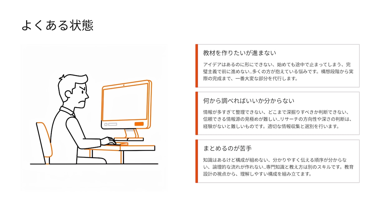喋らずにテーマ丸投げOK｜動画教材を代行制作します 収録・構成・スライド作成全てお任せ！私が代わりに形にします！ イメージ10