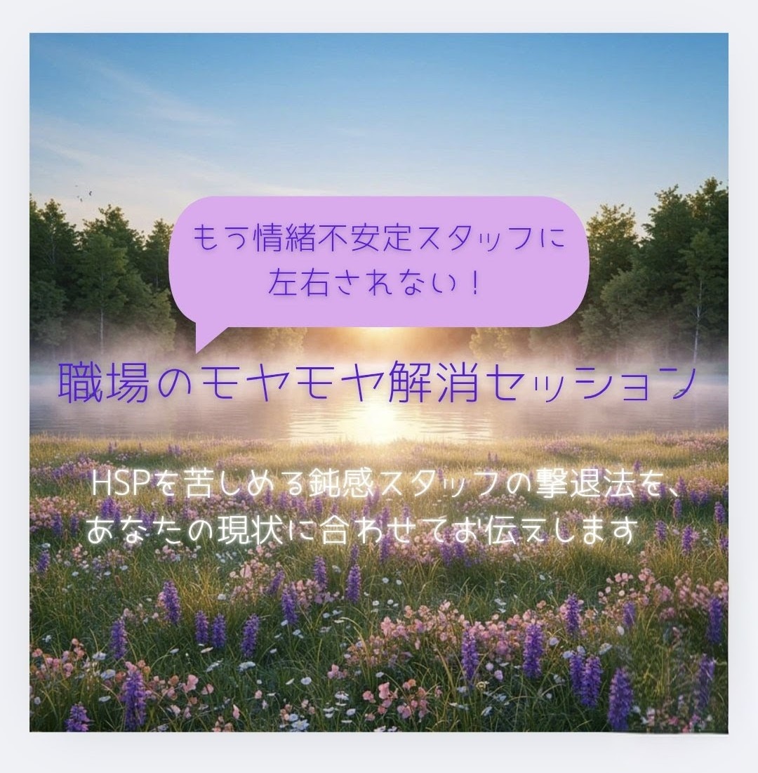 介護スタッフの職場でのモヤモヤを解消します 元介護士が頑張り屋さんのあなたを包み込みます イメージ1