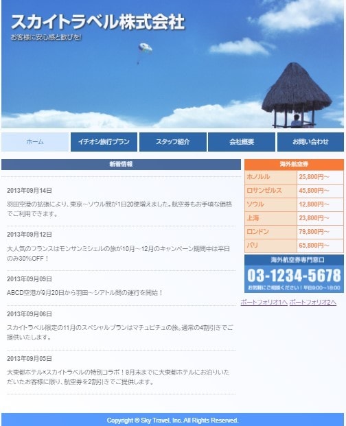 低価格で誠実にホームページ制作します 元美容師ならではのWEBデザイン イメージ4