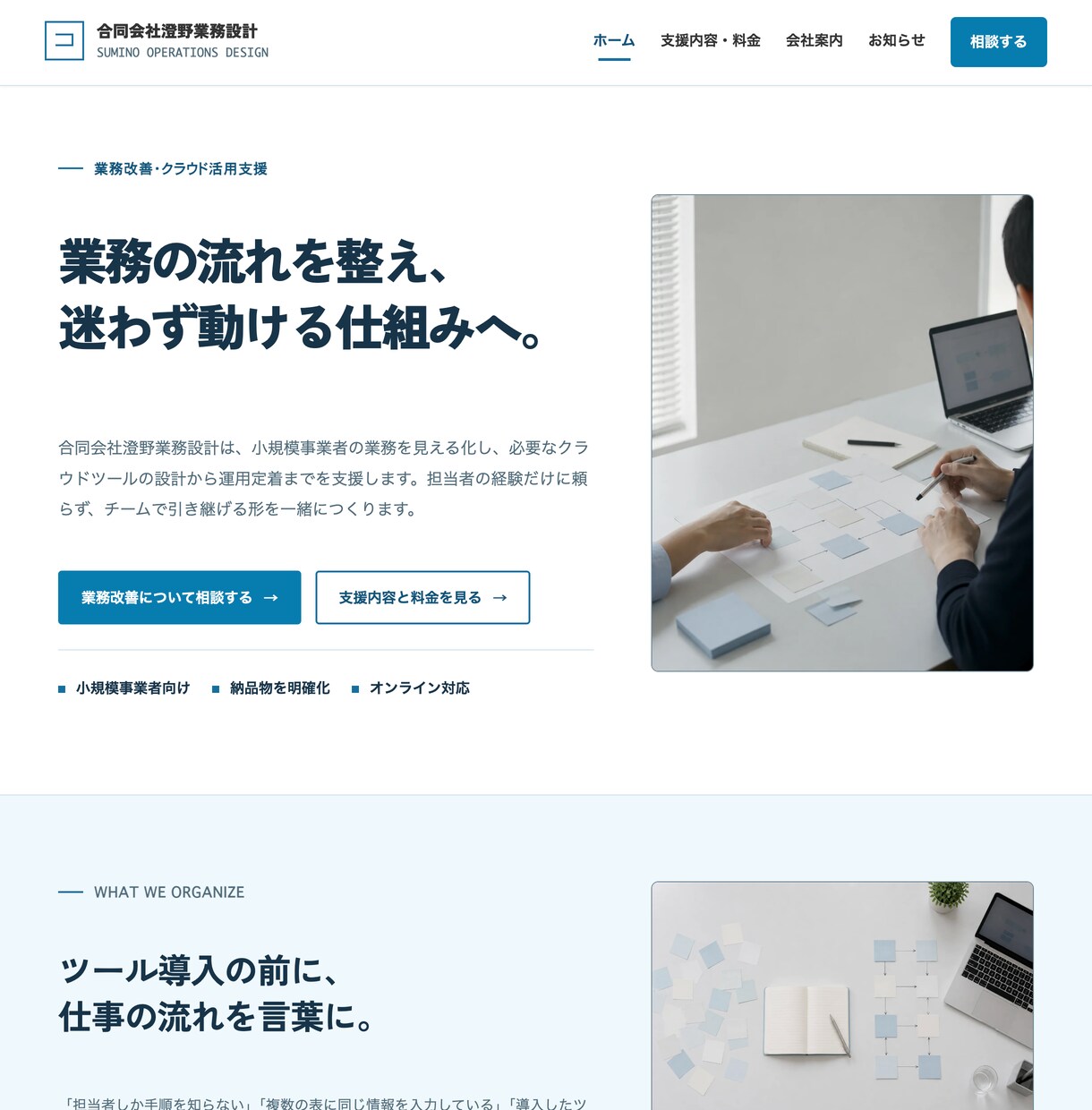 法人口座開設の審査用ホームページを制作します 先着10件1.5万円｜原稿不要・5ページ・スマホ対応 イメージ6