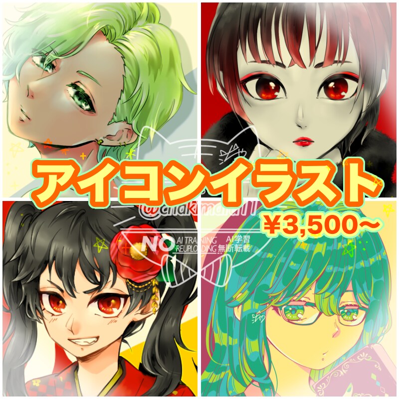 SNSアイコン描きます ご希望のキャラをアイコンイラストに！ イメージ1