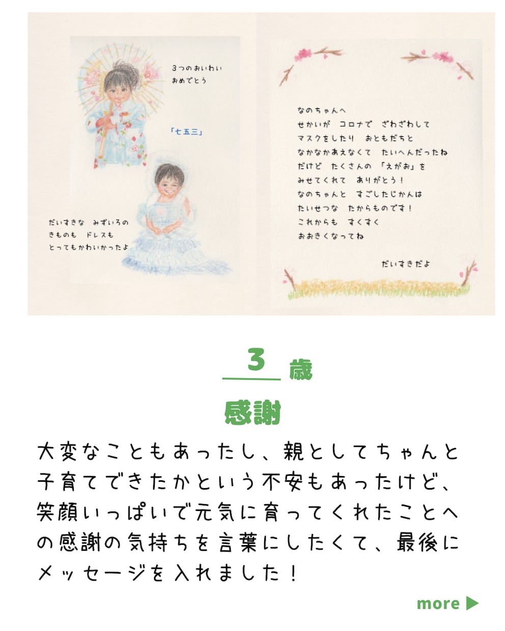 あなただけのオーダーメイド絵本を作ります 色鉛筆で世界に一つだけの出産・育児記録絵本をお作りします。 イメージ7