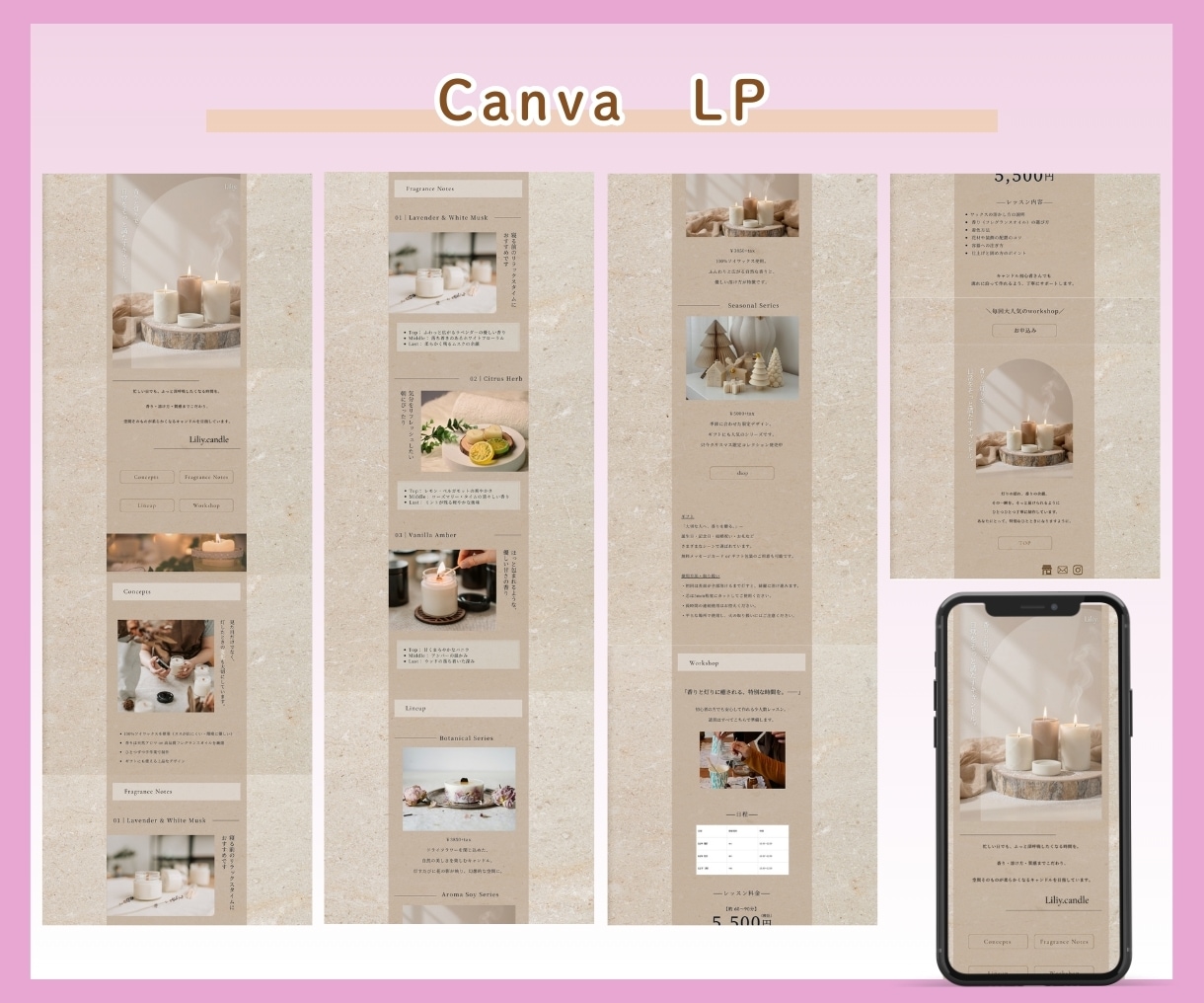 上品×大人可愛いLP作成します 世界観に合ったスマホファーストなLPを作成 イメージ4