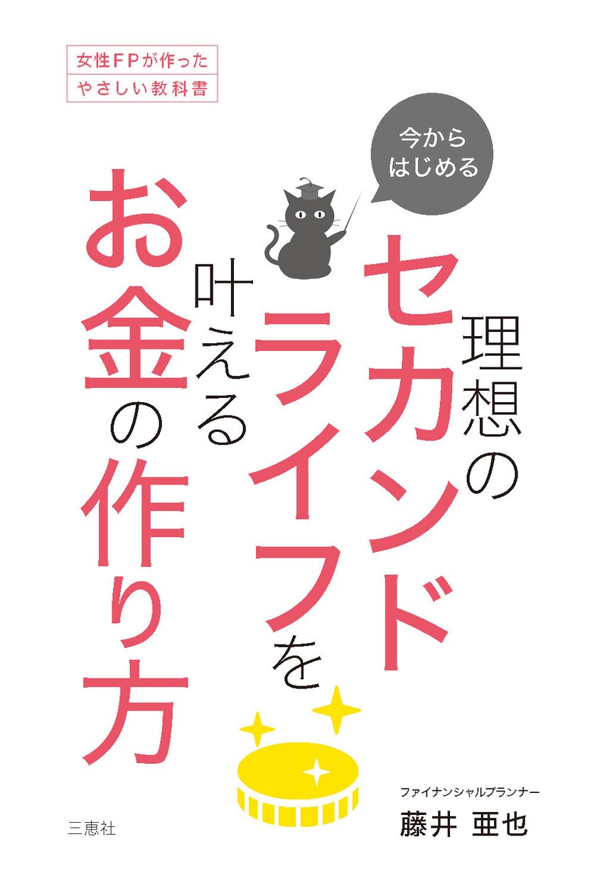 FP実務のノウハウをレクチャーします FP資格を活かしてお仕事されたい方へ実務経験を積む方法を伝授 イメージ8