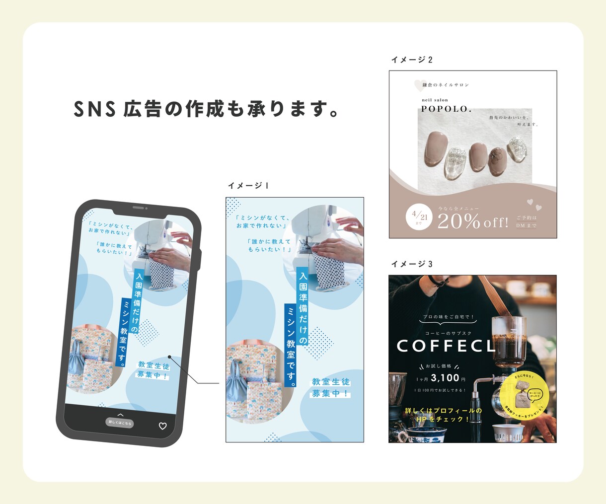 Instagramのいまどきな投稿画像を作ります 【5名様限定お試し価格】修正無制限で広告や投稿画像を作成！ イメージ4