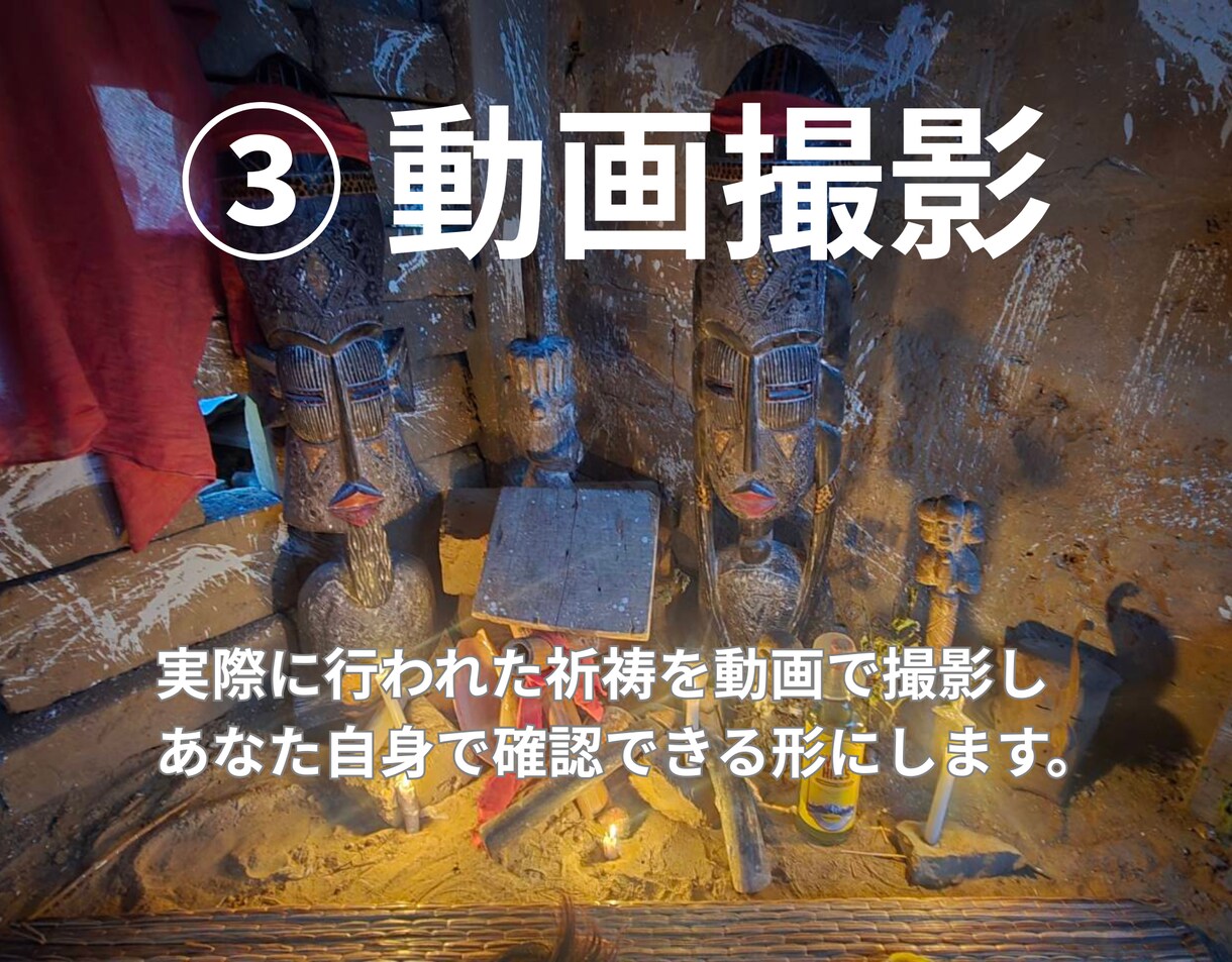 他で効果なかった方シャーマンが11日間縁結びします 最後の手段として、本気で流れを整えたい方へ イメージ5