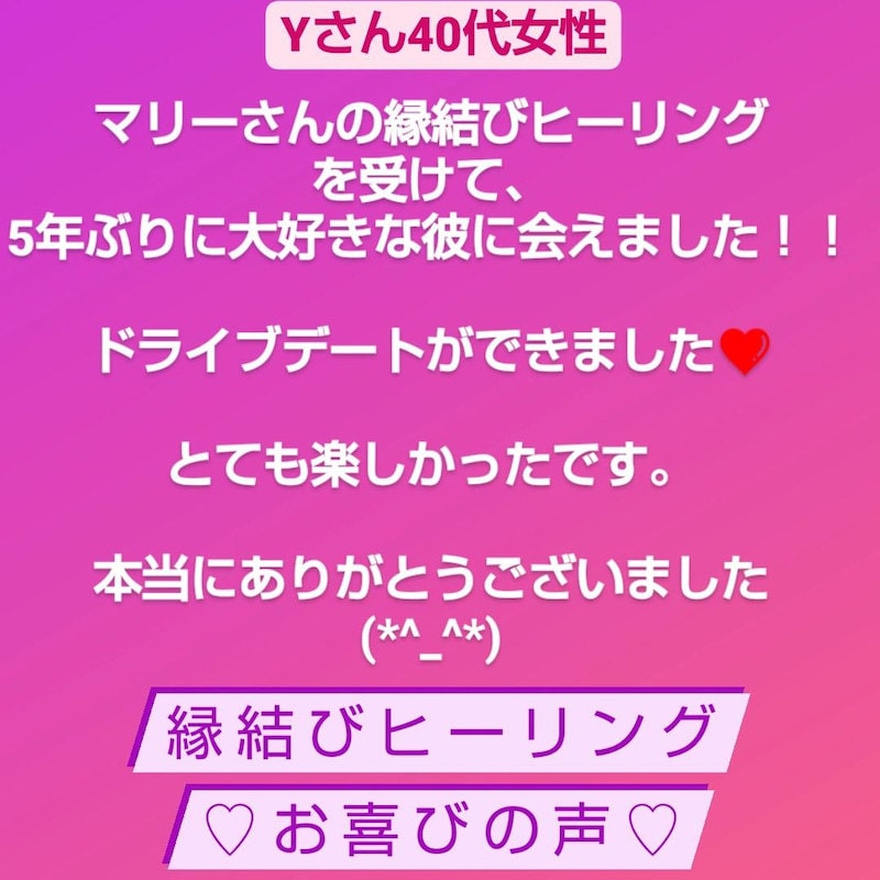 白魔術❤彼氏とケンカ♡仲直り♡縁結びヒーリングます 復縁♥結婚♥片想い♥複雑な恋♥年下彼❤️音信不通❤️外国人彼 イメージ5
