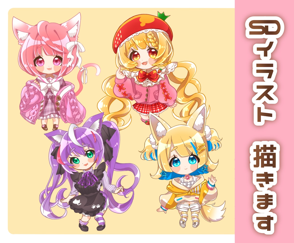 SDイラスト描きます ちびっこくてかわいいグッズにもしやすいSDイラスト！ イメージ1