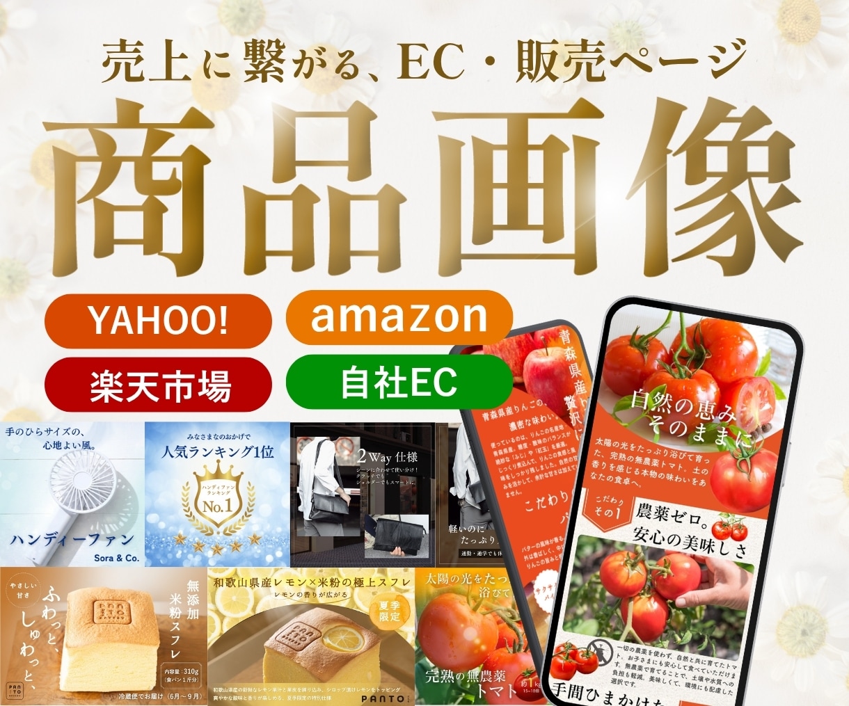 5枚¥5000！高品質！低単価！商品画像作ります 高クオリティ！低単価！商品の魅力引き出します イメージ1