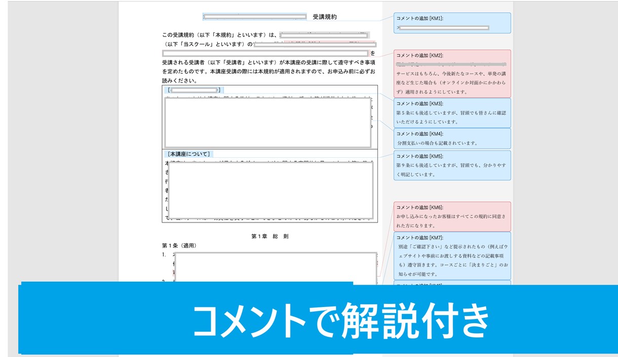 協会の運営に必要な規約を作成します 全国の協会の立ち上げ10年以上の実績◎ イメージ5