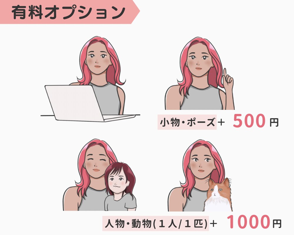 商用利用OK!POPで可愛いアイコン作成します POPな髪色で目を引く可愛いアイコン制作します♪ イメージ4
