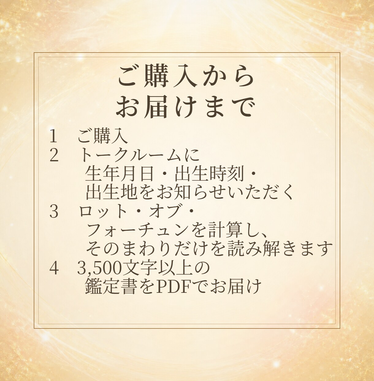 西洋占星術で幸運が入ってくる場所を鑑定します 幸せのありか。豊かさが入る場所と実る場所を読み解きます イメージ9