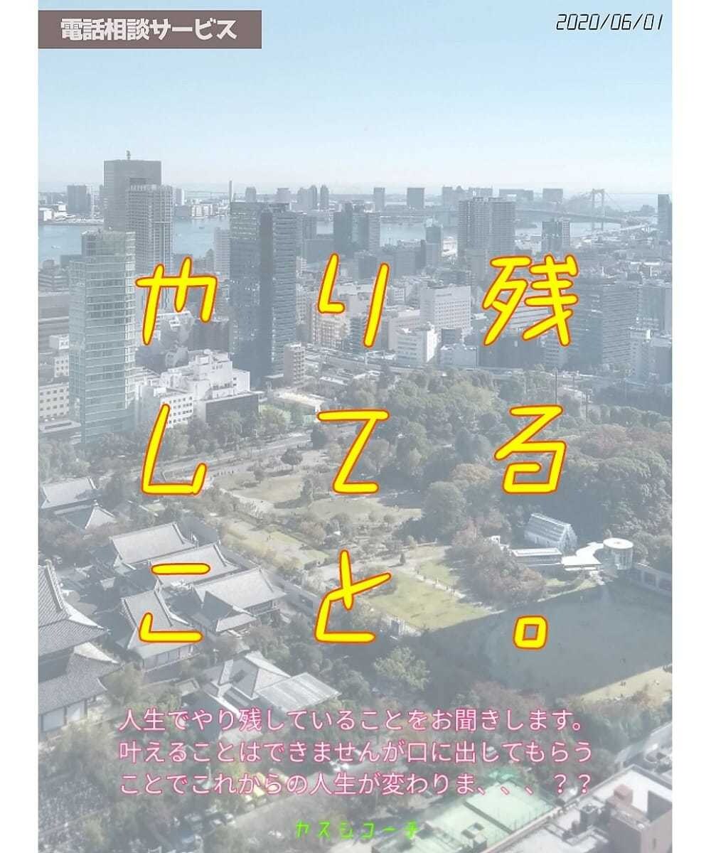 これからやりたいこと！やり残してること！を聞きます 夢、野望、計画、ちょっとしたことを伺いイメージを膨らませます イメージ1