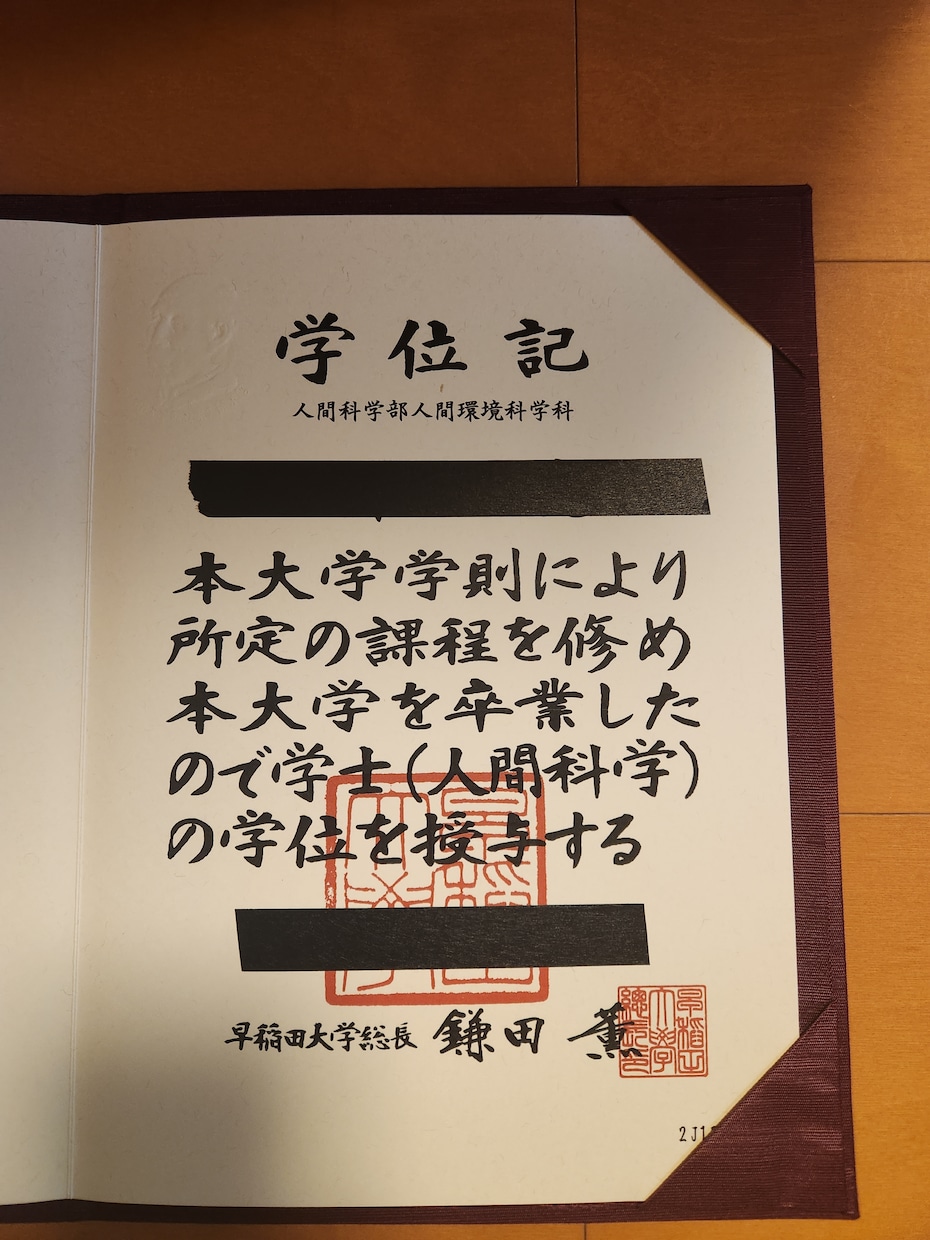 大学院進学のサポートをします 現役社会人大学院生が親切丁寧に指導します！ イメージ1
