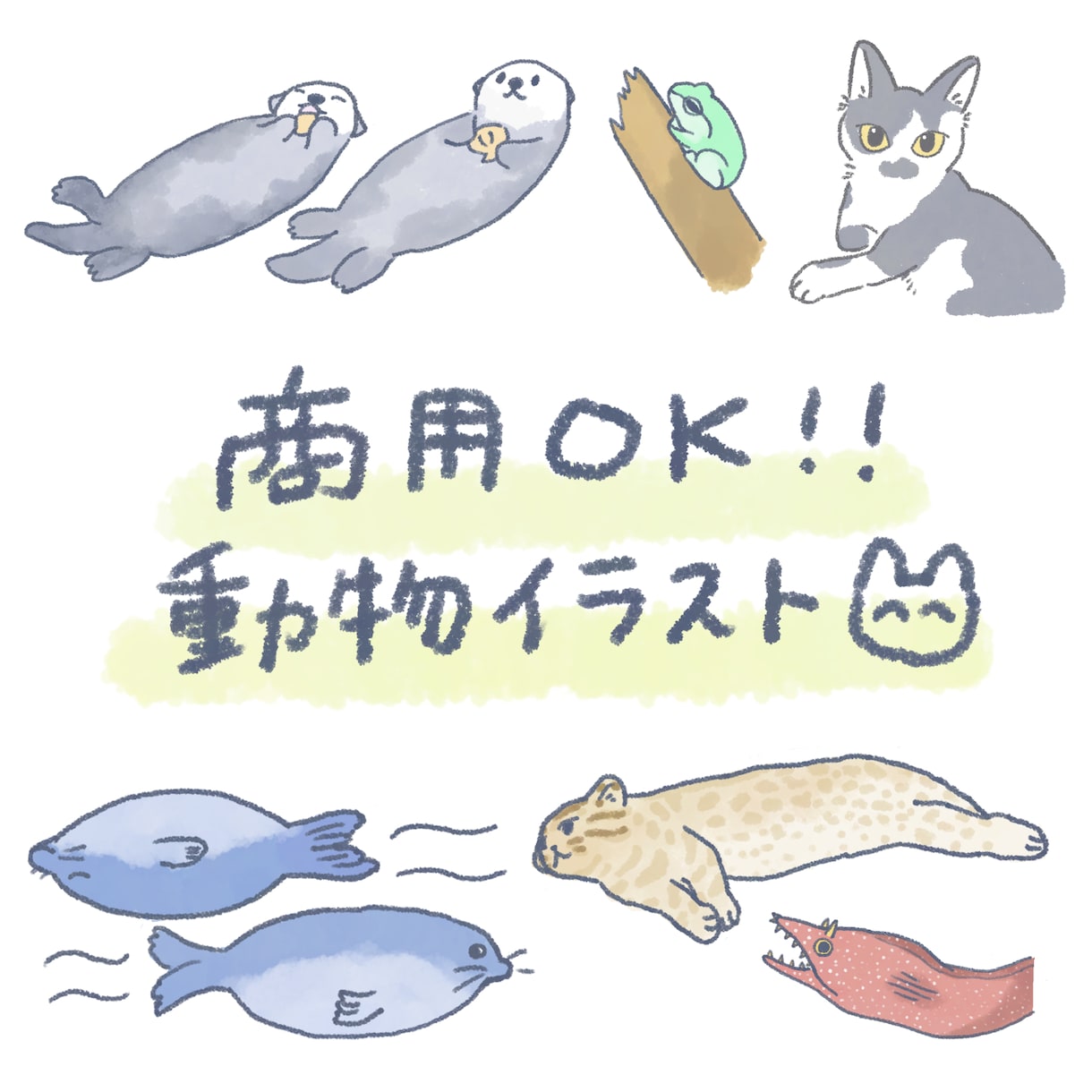 シンプルでかわいい動物イラストを描きます 用途に合わせてかわいい動物を描きます！ イメージ1