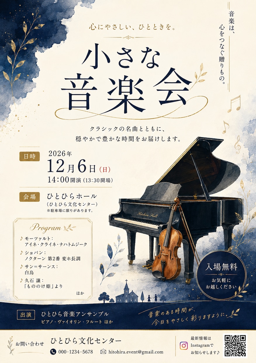 イベントや地域活動のチラシなどをデザインします 想いを整理して、やさしく伝わる一枚に仕上げます イメージ4