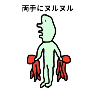 LINE用オリジナルスタンプの製作します シュールなイラストでLINEスタンプで差をつけよう！ イメージ6