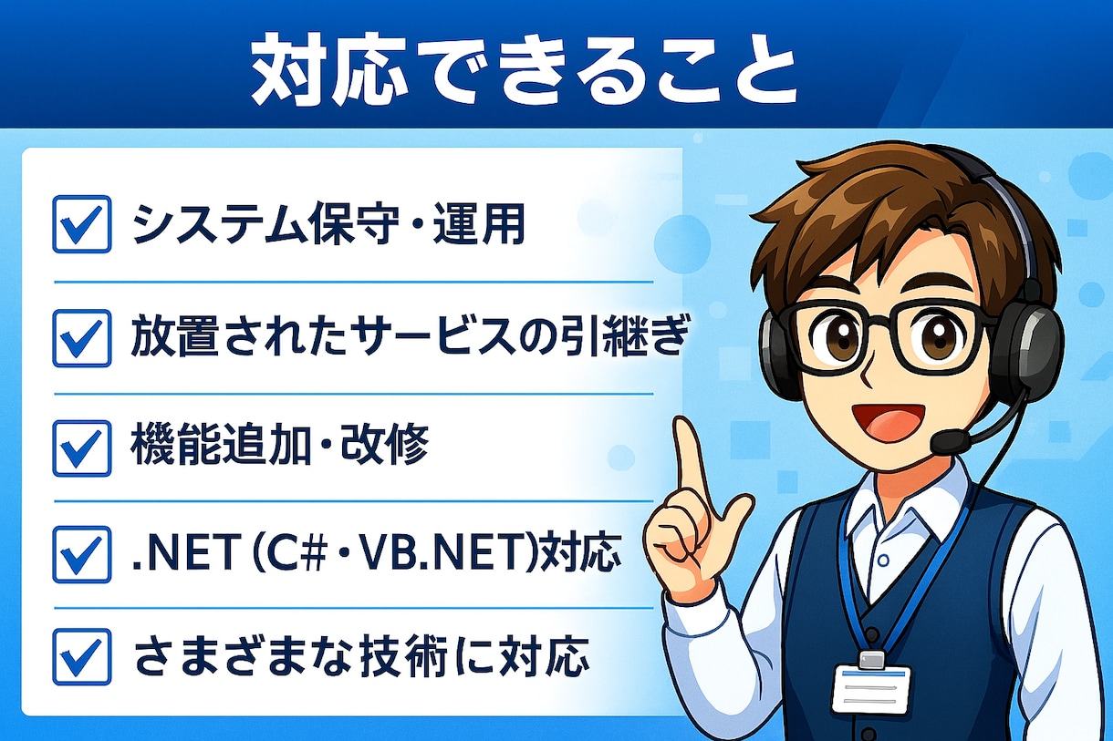他の方が作成したプログラムの修正・引き継ぎをします 他の人が作為した成果物の対応をいたします イメージ2