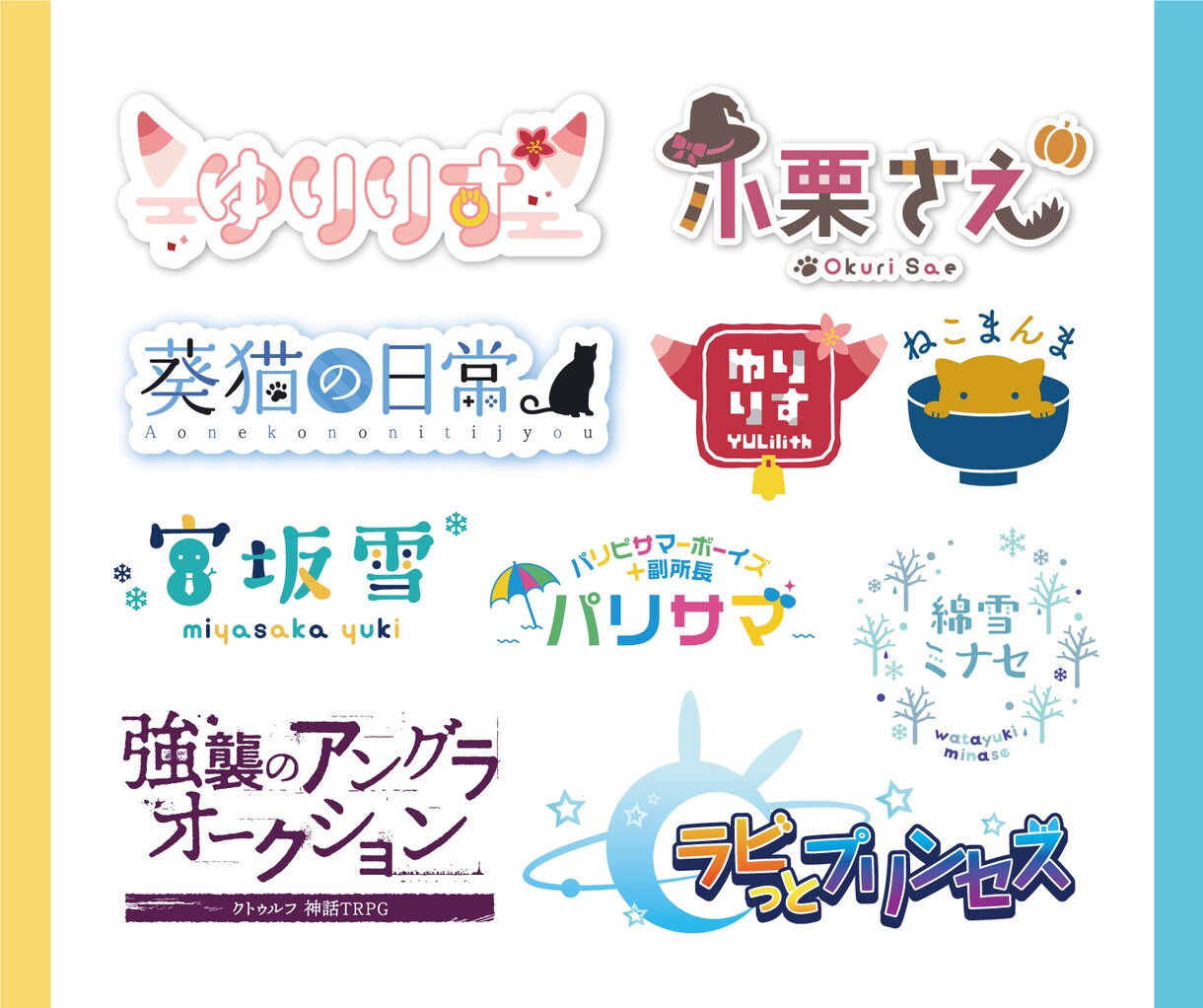 プロが同人サークル、表紙ロゴ、配信ロゴなど作ります 同人誌、音声作品、YouTubeにも（※全年齢のみ） イメージ4