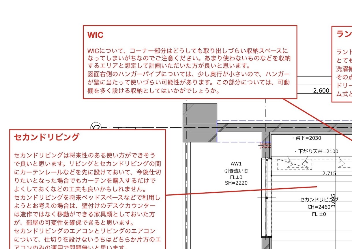 一級建築士が間取りのセカンドオピニオン致します 一級建築士夫婦によるコメント中心の間取り確認 イメージ5