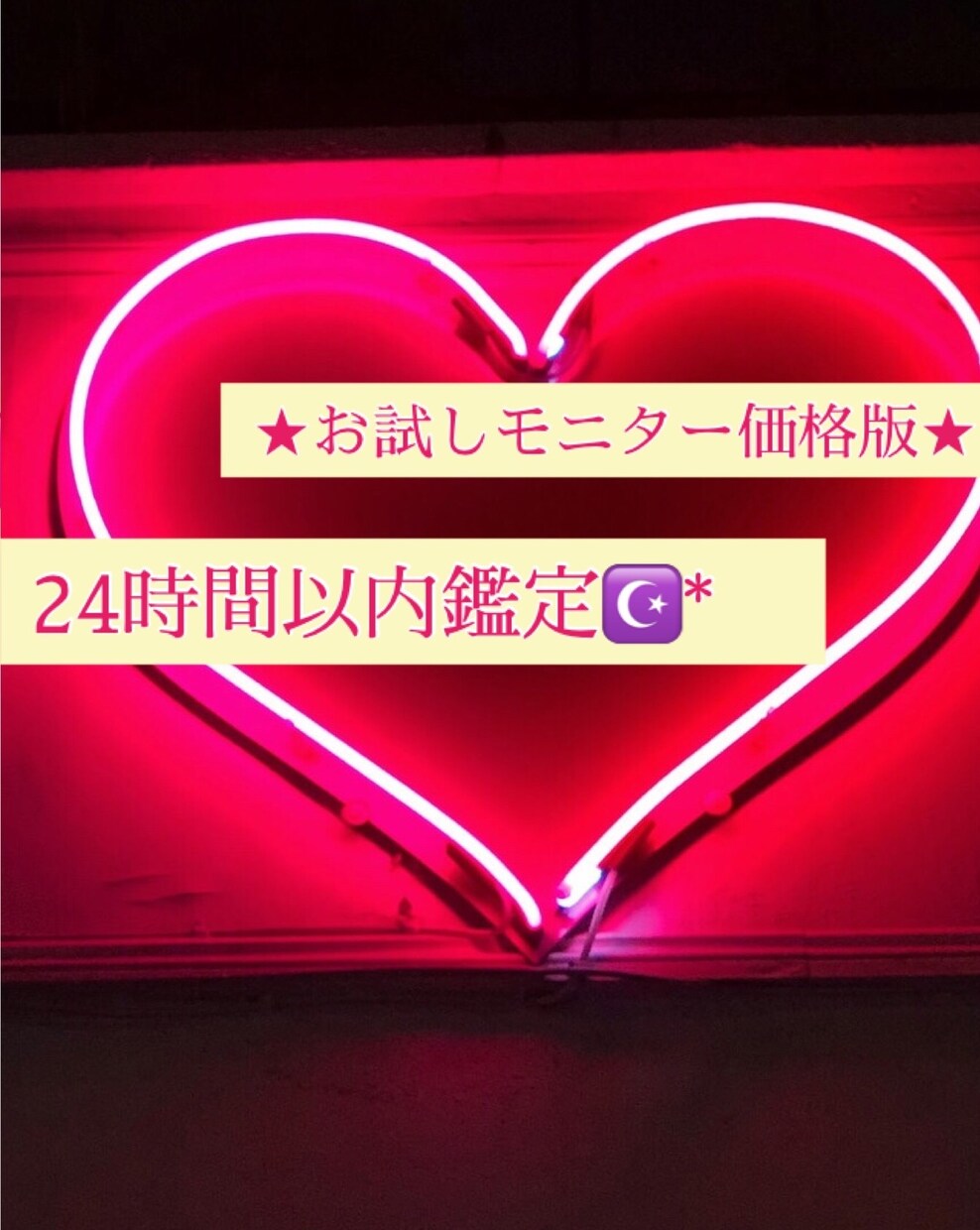 あなたの好きな人が、♥恋愛♥に求めるもの教えます えっ！そうだったの♥必ず、もっと早く知りたかった！と思うはず イメージ1