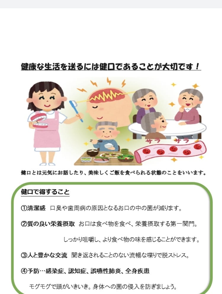 10年目の言語聴覚士が貴方のお悩み解消へ尽力します 話し方・滑舌・飲み込み・老化予防・発達相談ことばの遅れ・吃音 イメージ2