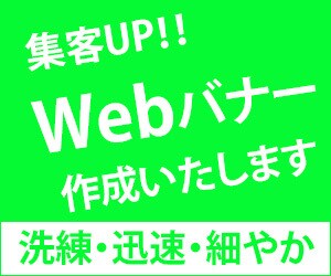 躍動感のある、バナーを提供致します 業種問わず、全てのターゲットに最適なバナーをご提案 イメージ2